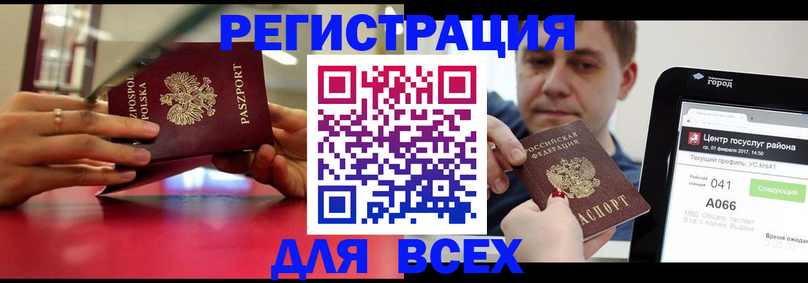 временная регистрация гарантия в Кудымкаре