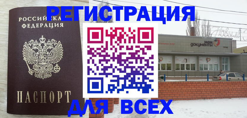 прописка иностранных граждан в Кудымкаре