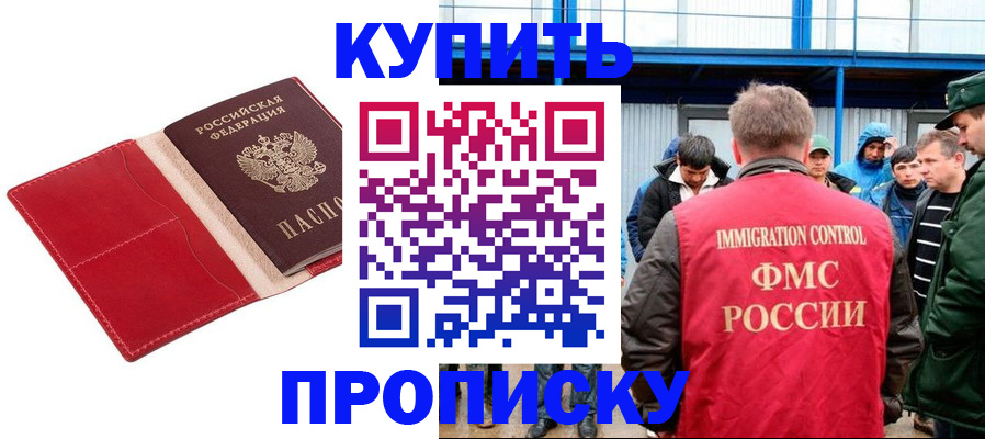 прописка 2025 в Кудымкаре